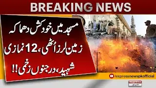 Explosion Reported at Mosque in Rawalpindi Outskirts: Police - Breaking News | Pakistan News