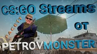 🔴@PetrovMonster  вырывается со дна. Matchmaking \ Карта банка с бонусом в 500₽ или 2000₽ в описании.