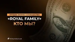 Кто мы? Бизнес - клуб 