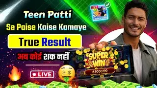 Teen Patti Master Se Paise Kaise Kamaye | Explorer Slot Super Win | Explorer Slots Game Tricks Today