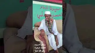 مناقب السيده فاطمه الزهراء رضي الله عنها