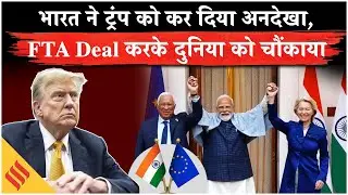 India&ndash;EU Free Trade Deal Explained: FTA Deal के बाद Wine, Car जैसे European Products होंगे सस्ते?