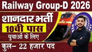 RRB Group D Vacancy 2026 Eligibility, Age Limit, Selection,Apply Date Full Details Here
