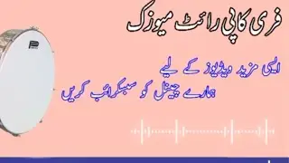 New Duff Track 2022|duff music without copyright clame|duff music|to use in naat and |BILAL STUDIO
