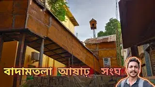 Badamtala Ashar Sangha Durga Puja pandal 2024।Badamtala Ashar Sangha 2024।Durga Puja 2024।