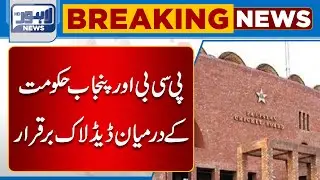 Deadlock Remains Between PCB And Punjab Government | Lahore News HD