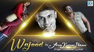 WAJOOD | New Sad Song | વજૂદ | Full Video | Arun Kumar Nikam | RDC Gujarati