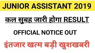 news about upsssc junior assistant result 2019|