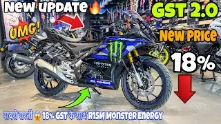 2025 Yamaha R15M Monster Edition Review -Price & All Colors | Variants | Mileage