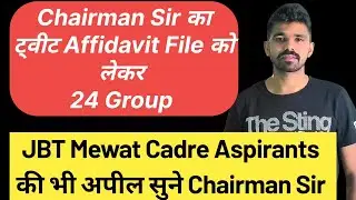 JBT Mewat Cadre Aspirants के साथ Hssc भेदभाव कर रही है या नही अब 🤔| JBT result 2024