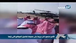 الداخلية: العثور على حطام طائرة مروحية كانت تقل نائب أمير منطقة عسير ومرافقية