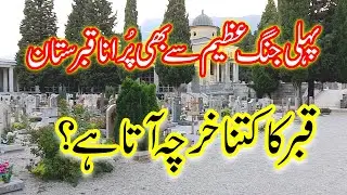 OLD HISTORICAL GRAVEYARD|SUNMARCO | ITALY| BEFORE WORLD WAR ONE | AK DIGITAL HD|#musafir #historical