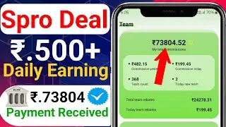 Spro Deal Earning App Review | Spro Deal App Real or Fake? 🔥 spro deal app se paise kaise kamaye