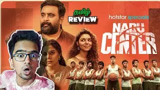Nadu Center (2025) Webseries Review Tamil | Nadu Center Review Tamil | Nadu Center Trailer