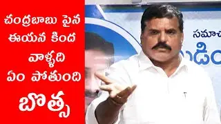 Minister Bosta Satyanarayana Fire on Chandrababu naidu || JSV TV NEWS