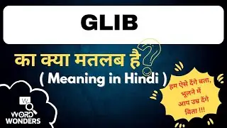 Glib Meaning in Hindi | Glib ka Hindi me Matlab | Word Meaning I Word Wonders