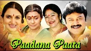 Paadana Paata Telugu Full Length Movie | Prabhu, Kasturi | Best Of Old Telugu Hits Movies