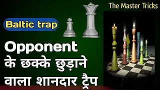 baltic trap । baltic defense । baltic defense queen's gambit । baltic defence । The Master Tricks
