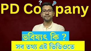 PD Company ভবিষ্যৎ কি ? pcd pharma company | Mentor Ashik Mondal