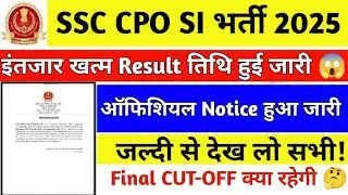 SSC CPO SI 2025 PRE RESULT DATE ?? बड़ी खुशखबरी 🥰|| DRDO BOY