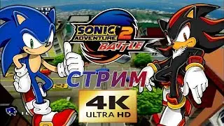 Sonic Adventure 2-4K-PC MASTER RACE