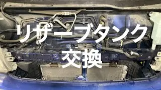 【ハイエース】【TRH224W】ラジエータリザーブタンク交換作業の動画【自動車整備科職業訓練指導員】
