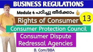 The Consumer protection Act 1986/rights of consumer/Business Regulations Malayalam