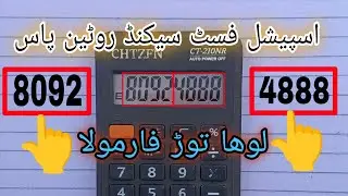 Fast second single forecast kamyab formula Thai Lottery 17/01/2026#prizebondfastformularoutine