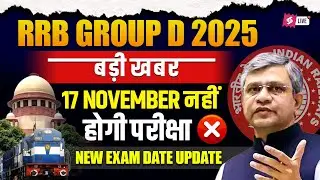 RRB Group D Exam Date 2025 | Group D Court Case Update | Group D Exam Cancel News | Testbook