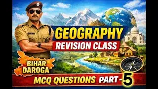 PART. 5 / GEOGRAPHY MOST IMPORTANT....📕 MCQS / BIHAR DAROGA / BIHAR SSC REV.