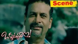 Malladi Raghava Impressed With Surya Story - Okatavudaam Movie Scenes