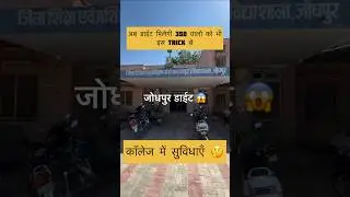 Diet Jodhpur college  my college 🥰  #bstc #deled #bstccounselling