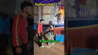 Rajdhani Opera Dance Group #shorts #jatra #dancegroup #jatramelody #jatrakidunia