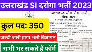 Uttarakhand SI भर्ती 2023 | UKPSC उप निरीक्षक पुलिस | दरोगा भर्ती syllabus #Daroga #Uksssc #ukpsc