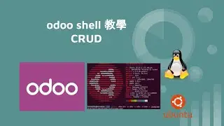 odoo shell 教學 - CRUD