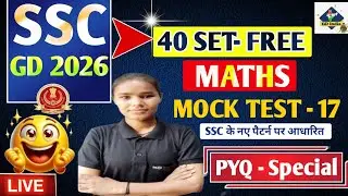 SSC GD || MATHS PYQ SET -17 || MATHS PYQ TOP 20 QUESTION || ALL  EXAM MATHS PYQ QUESTION PAPER ||