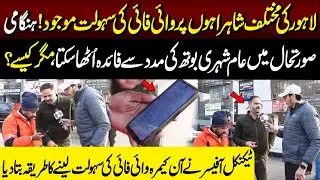 Lahore Ki Mukhtalif Shahraon Par Wi-Fi Ki Sahulat Mojood | Jurm Kahani | Lahore Rang