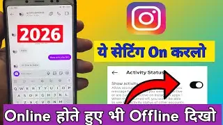 Instagram par Online hote hue bhi Offline kaise dikhe? 🤫  | Instagram Par Online Hide Kaise Kare