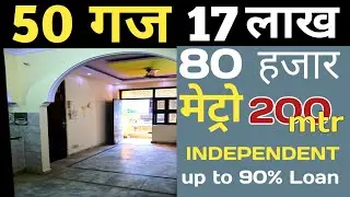 1 bhk flat 50 gaj independent metro 200 mtr 17 lakh 80 hajar