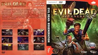 Evil Dead: Regeneration (PlayStation 2). Стрим второй