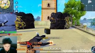 Сыграл с Gamer X, он бомбит на меня?
