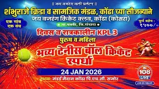 DAY 8 //KONDHA PREMIER LEAGUE // SEASON 3// 2026 // LIVE ON 108_LIVE
