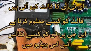 How to repair 7.11kw invit igbt #electronic #viralvideo #beautiful #foryou #automobile #duet #2025 