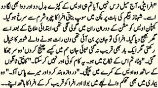 Urdu bold story || Urdu romantic story || Urdu complete short story