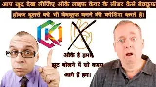 #Proveda ✌️ Ka Sach or OK👌 ka zhut aap khud dekh Lijiye Kese Khud ki tarha dusro ko pagal sochte hai