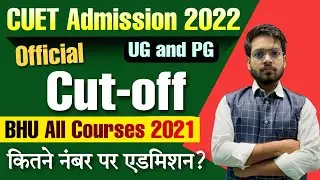 Official Cutoff BHU All Courses 2021 । All UG & PG Courses कितने नंबर पर एडमिशन? CUET Admission 2022