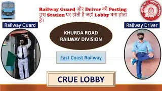 ECoR | Lobby under Khurda road railway division