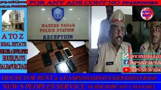 HABEEBNAGER POLICE NABBED ONE PROPERTY OFFENDER RECOVERED CELL  PHONES WORLD RS 1.50.000%.   Under t