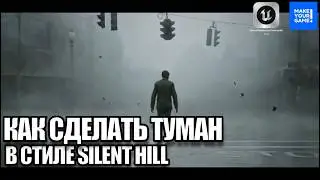 How to Make Silent Hill-Style Fog | Local Fog Volume | Unreal Engine 5 Tutorials