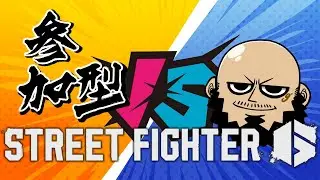【参加型スト6】昨日は寝てたすまあああああん豪鬼【対戦会】